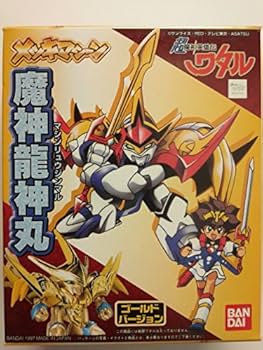 魔神英雄伝ワタル 重構造 龍神丸 当時物 当時もの レトロ 魔神英雄伝ワタル 重構造 龍神丸